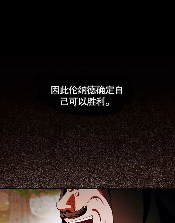 《成为了小反派的嫂子》第29话图46