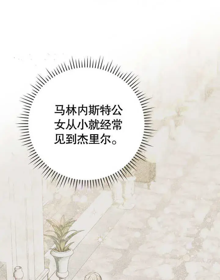 《成为了小反派的嫂子》第29话图48
