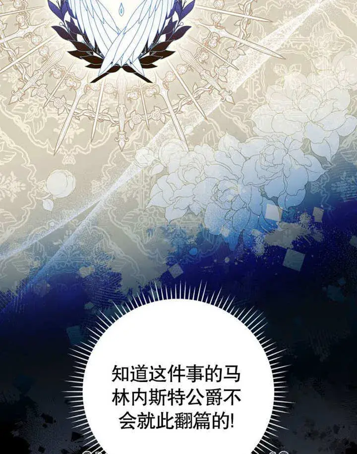 《成为了小反派的嫂子》第29话图55