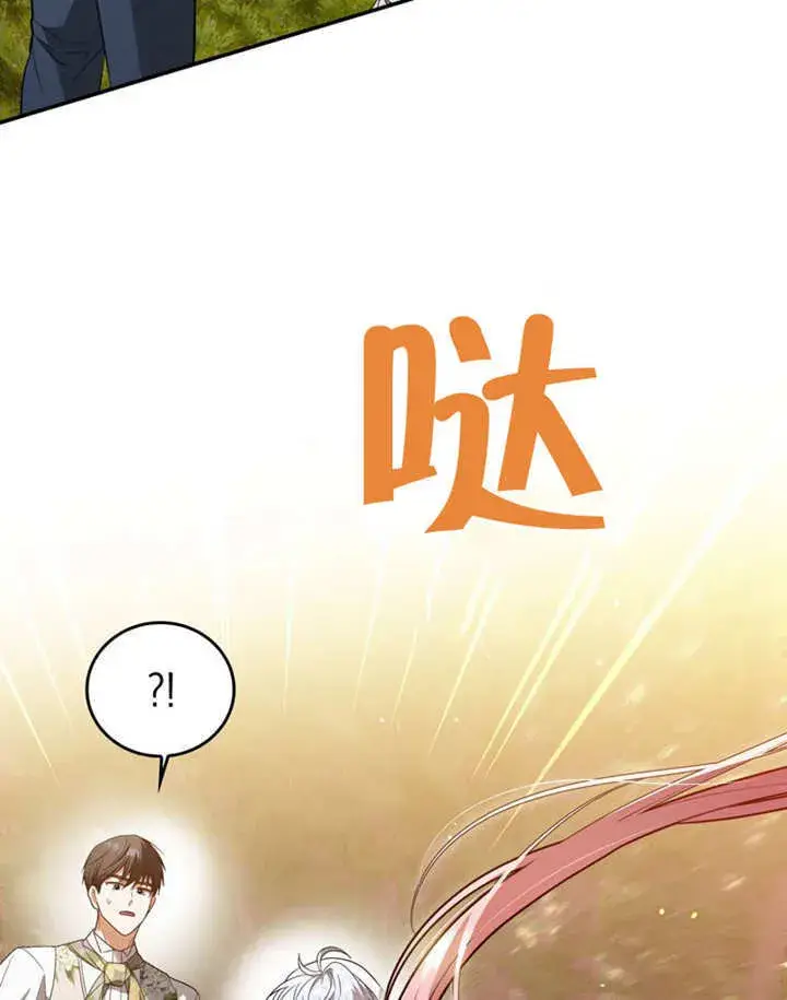 《成为了小反派的嫂子》第29话图87