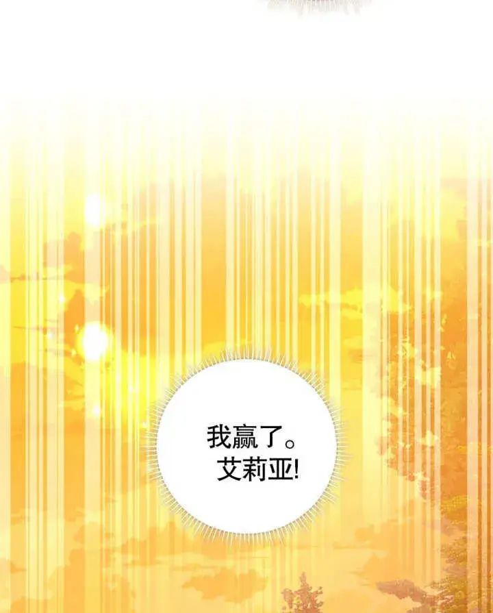 《成为了小反派的嫂子》第29话图98