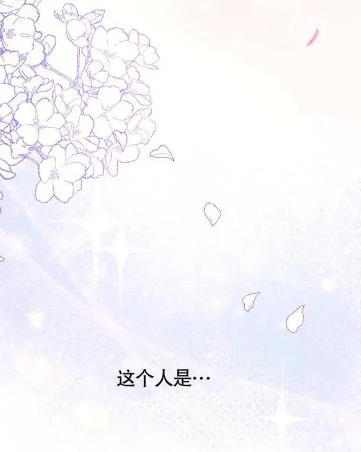 《成为了小反派的嫂子》第30话图102