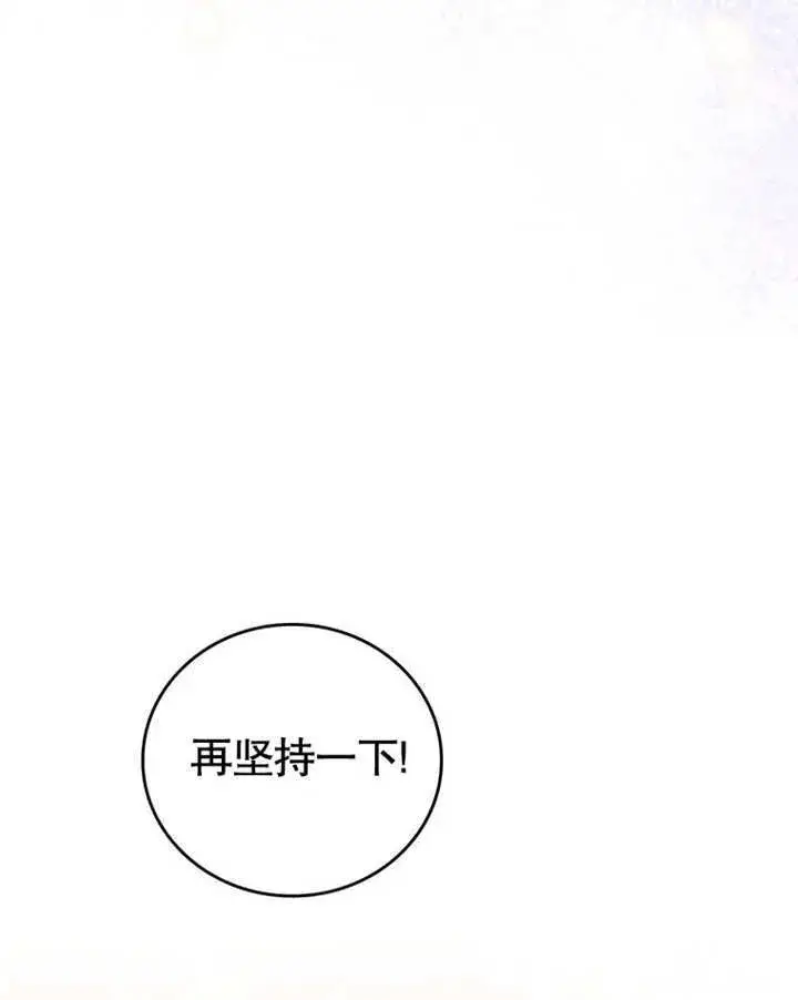 《成为了小反派的嫂子》第30话图103