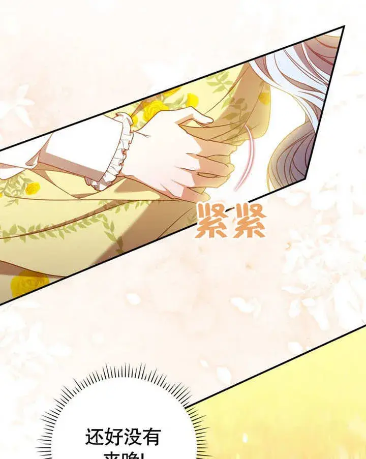 《成为了小反派的嫂子》第30话图104