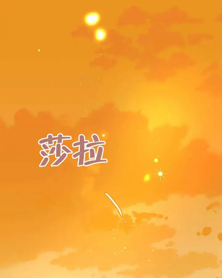 《成为了小反派的嫂子》第30话图112