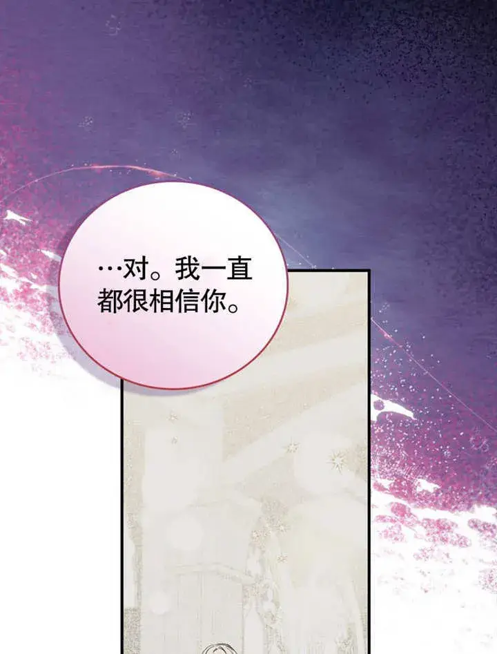《成为了小反派的嫂子》第30话图17