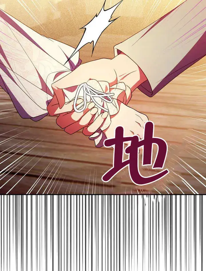 《成为了小反派的嫂子》第30话图36
