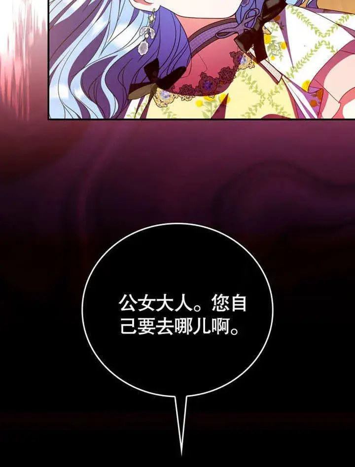 《成为了小反派的嫂子》第30话图39