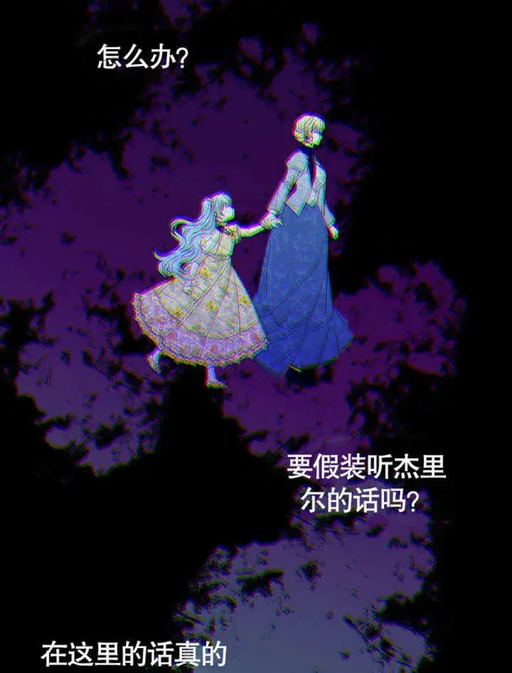 《成为了小反派的嫂子》第30话图47