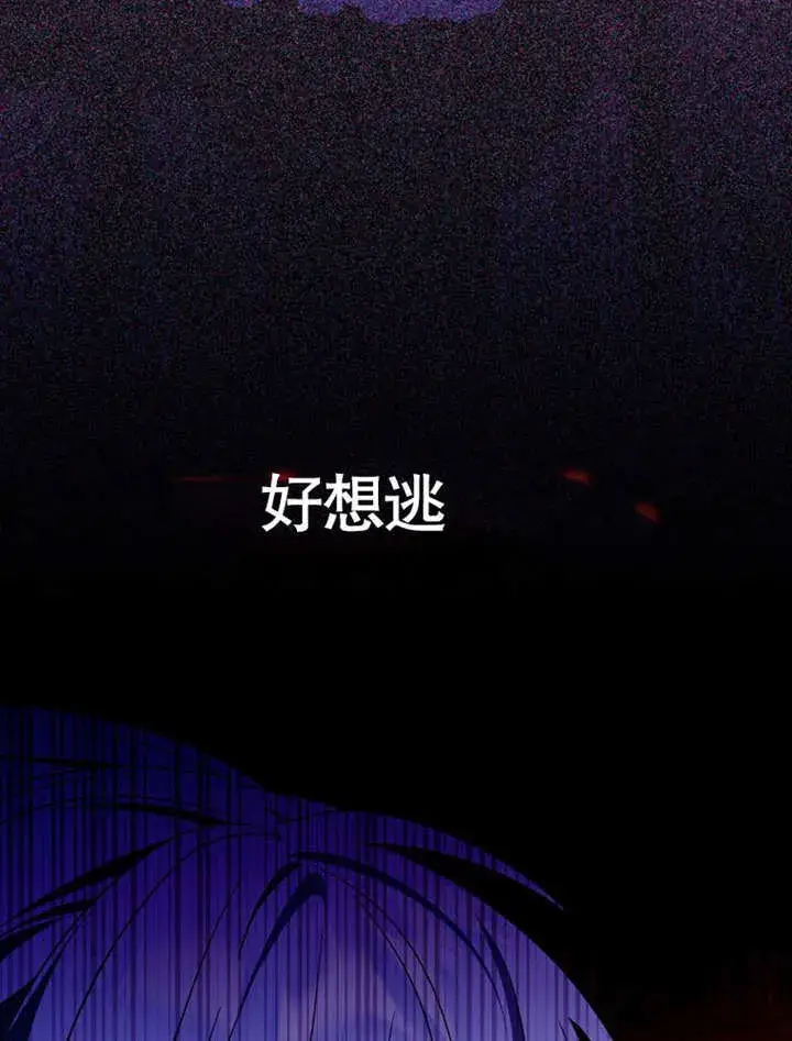 《成为了小反派的嫂子》第30话图52