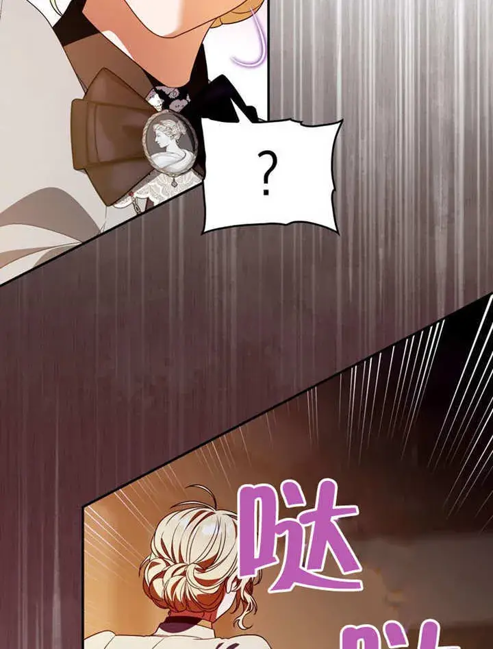 《成为了小反派的嫂子》第30话图56