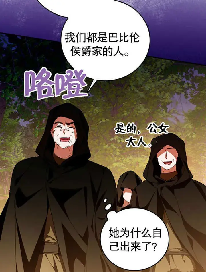 《成为了小反派的嫂子》第30话图65