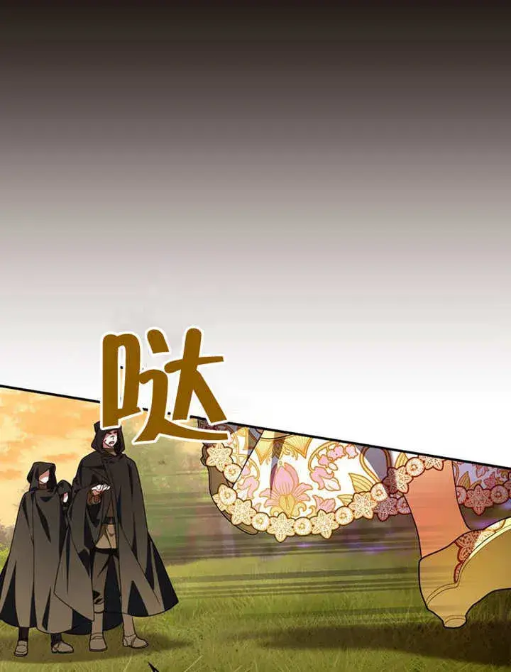 《成为了小反派的嫂子》第30话图70