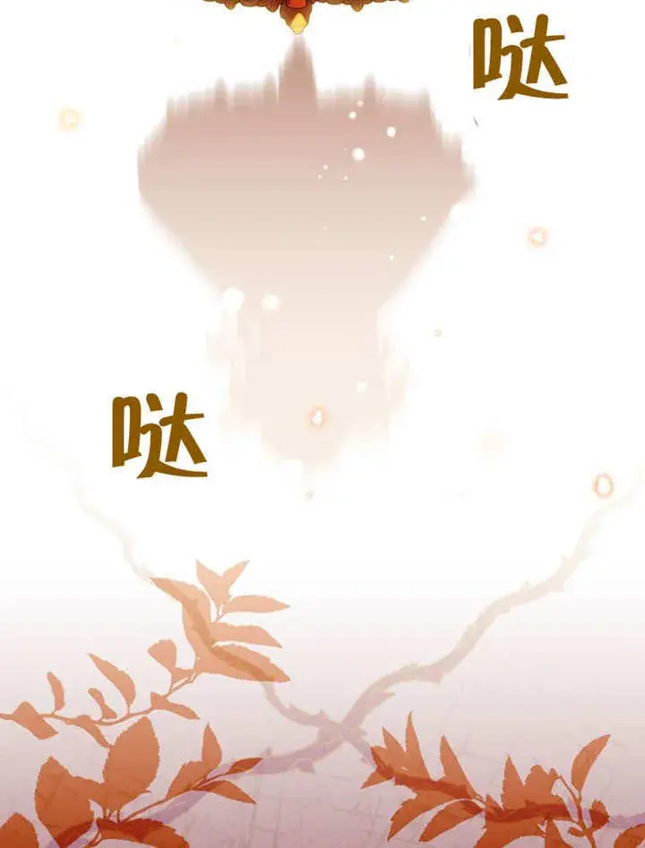 《成为了小反派的嫂子》第30话图74