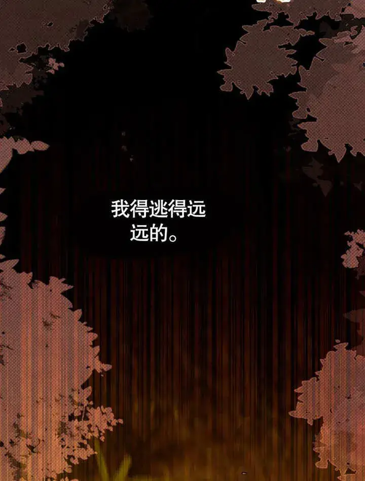 《成为了小反派的嫂子》第30话图77
