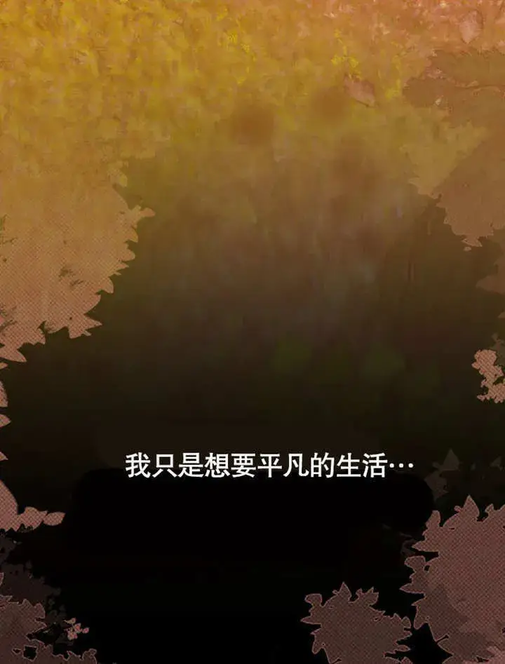 《成为了小反派的嫂子》第30话图79