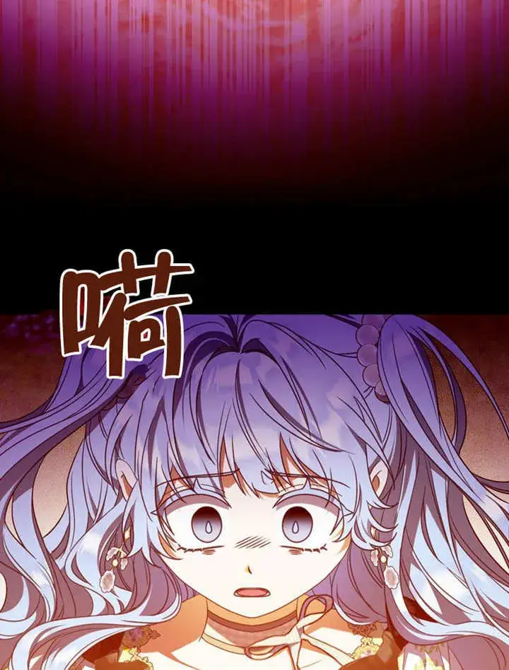 《成为了小反派的嫂子》第30话图83