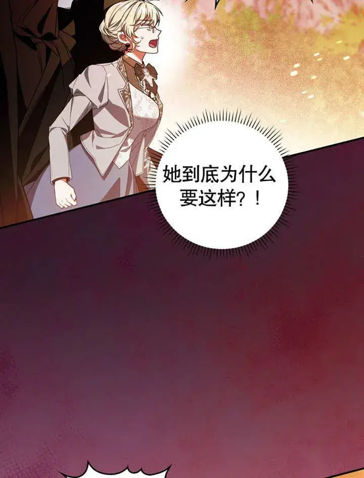 《成为了小反派的嫂子》第30话图85