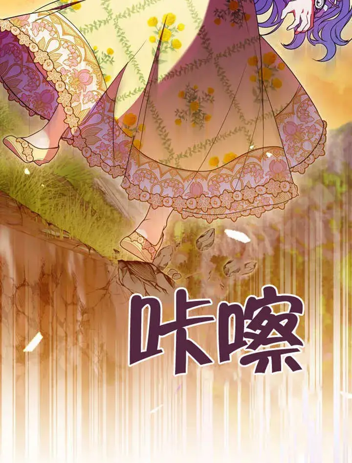 《成为了小反派的嫂子》第30话图87