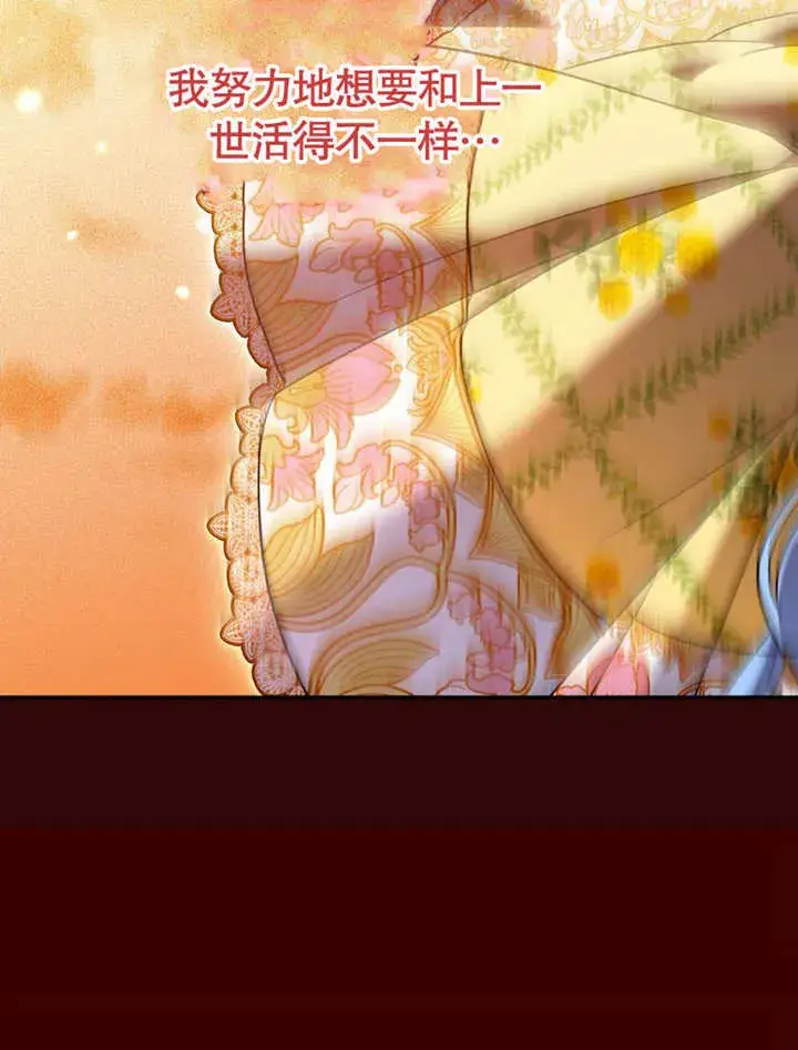《成为了小反派的嫂子》第30话图91