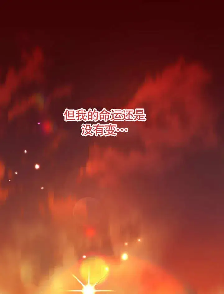 《成为了小反派的嫂子》第30话图92