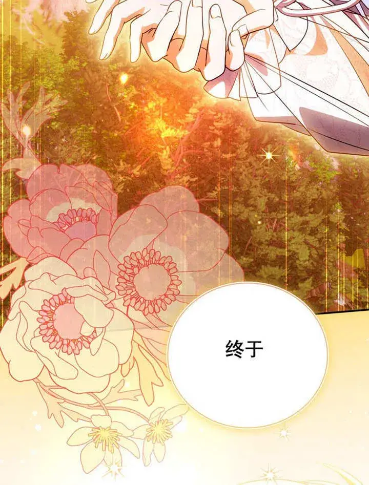 《成为了小反派的嫂子》第30话图94