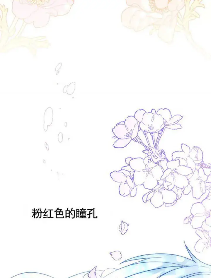 《成为了小反派的嫂子》第30话图99