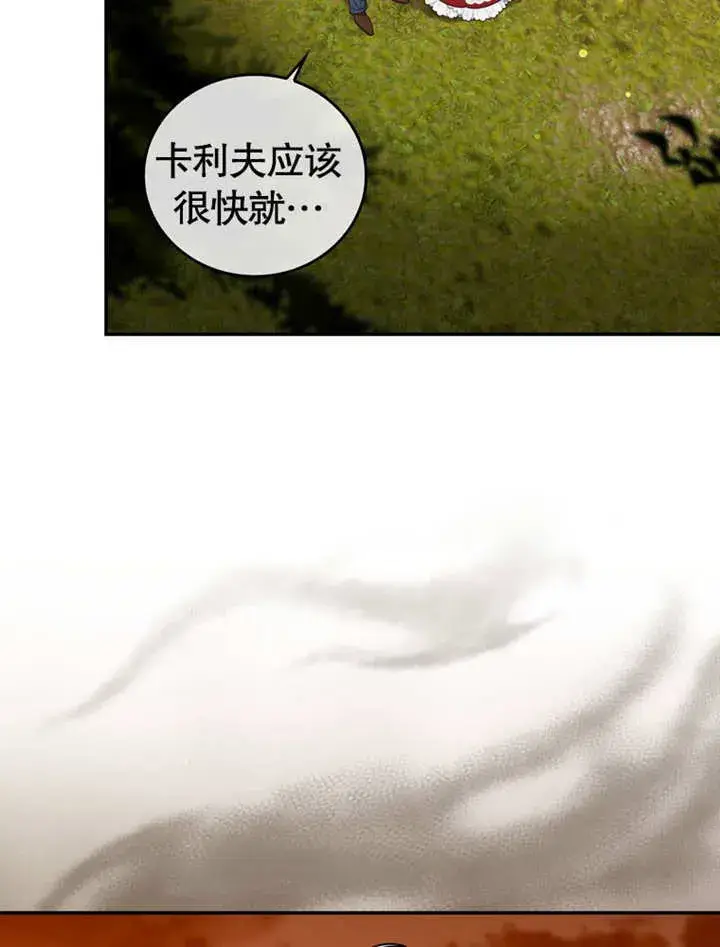 《成为了小反派的嫂子》第31话图10