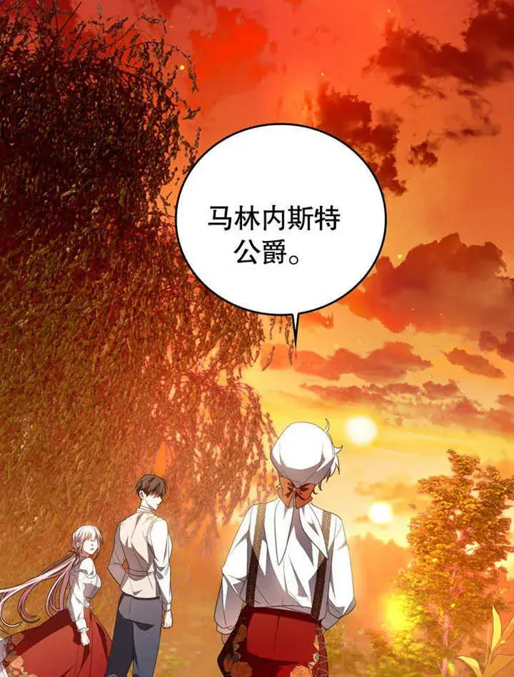 《成为了小反派的嫂子》第31话图101
