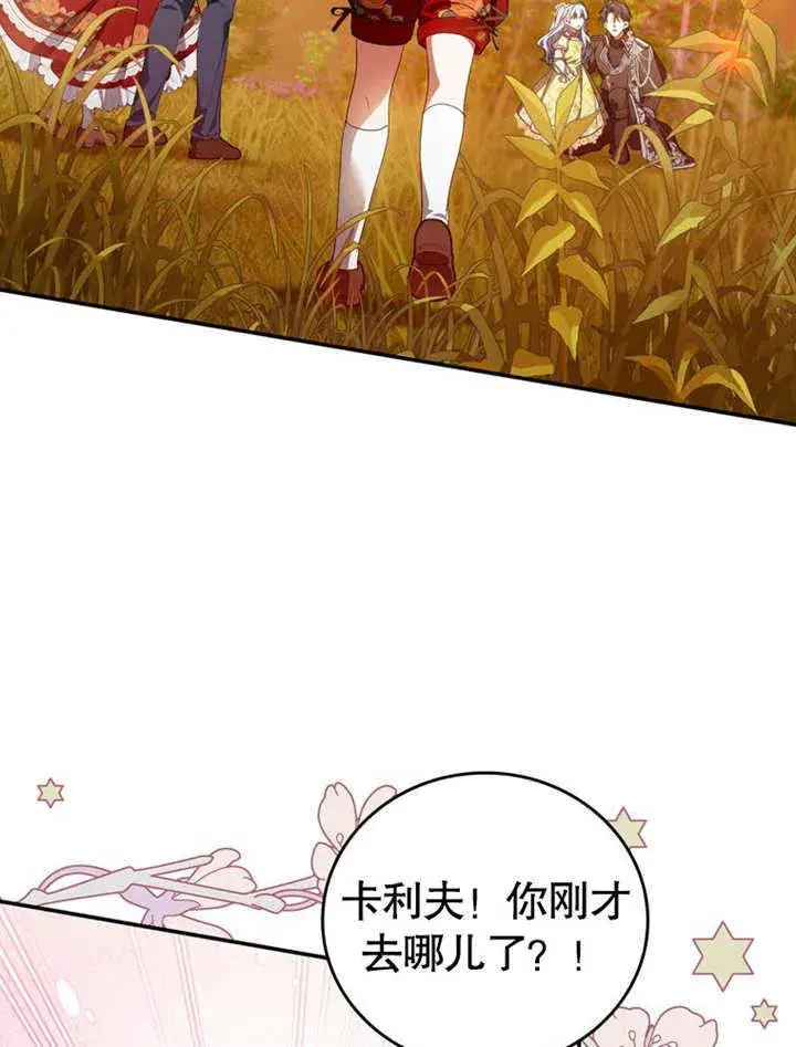 《成为了小反派的嫂子》第31话图102