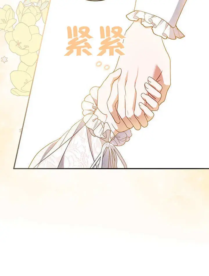《成为了小反派的嫂子》第31话图38