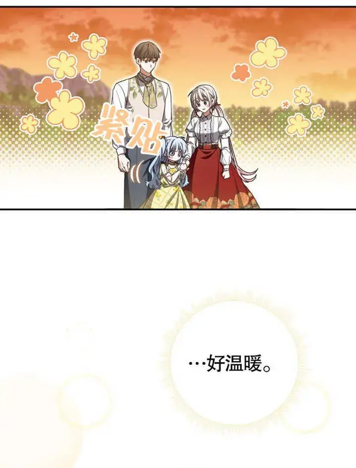 《成为了小反派的嫂子》第31话图39