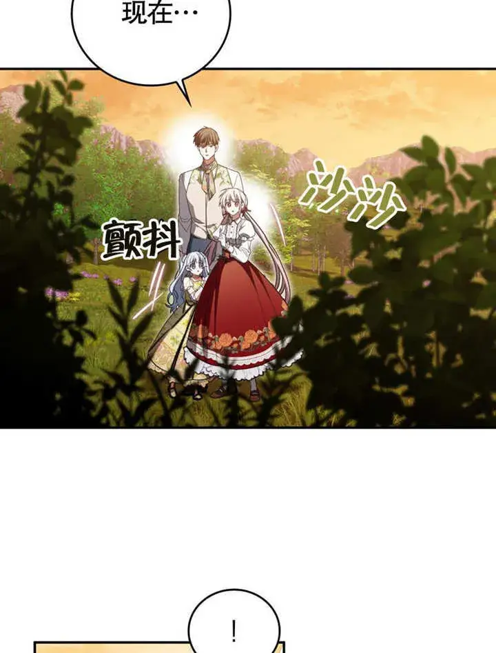 《成为了小反派的嫂子》第31话图50