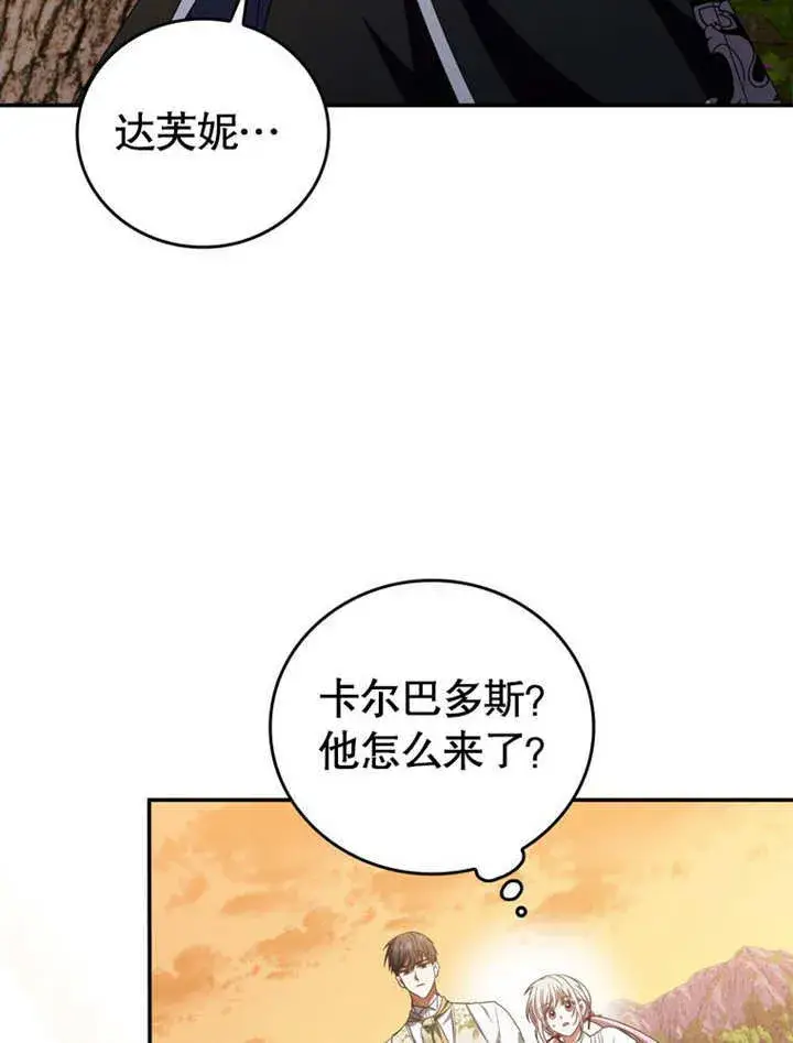 《成为了小反派的嫂子》第31话图53