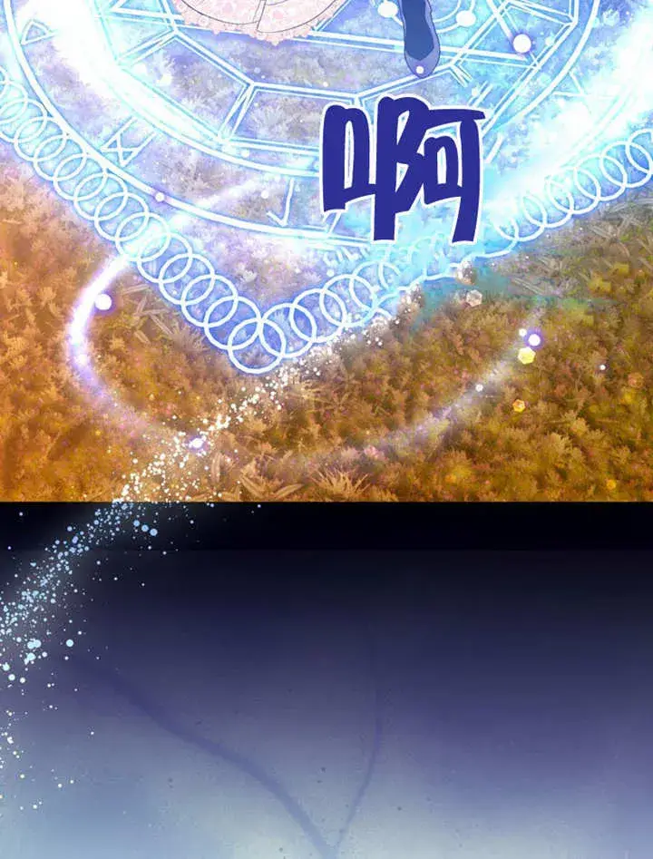 《成为了小反派的嫂子》第31话图69