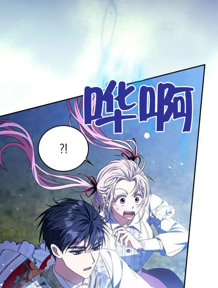 《成为了小反派的嫂子》第31话图70