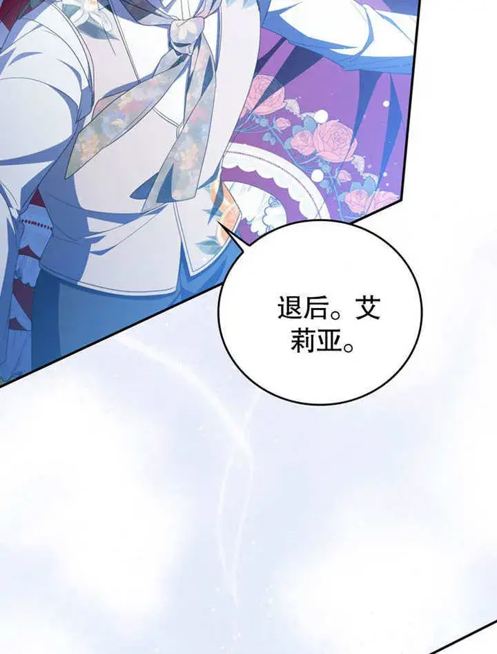 《成为了小反派的嫂子》第31话图71