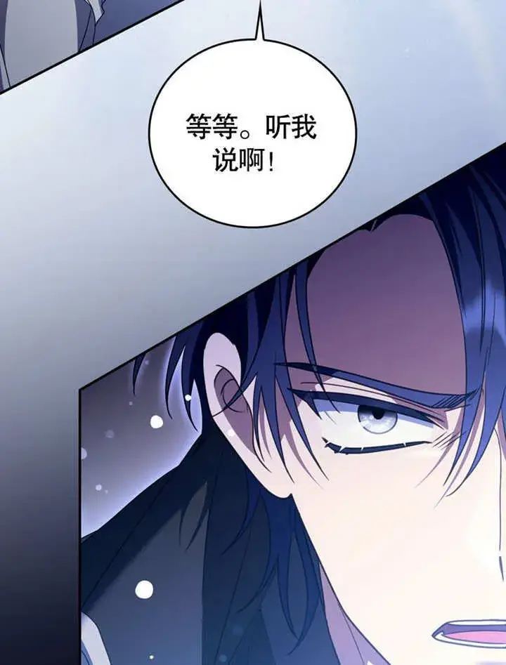 《成为了小反派的嫂子》第31话图73