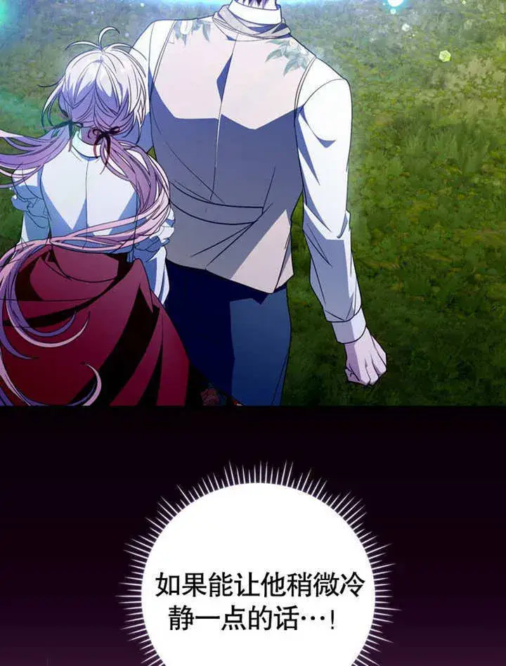 《成为了小反派的嫂子》第31话图78