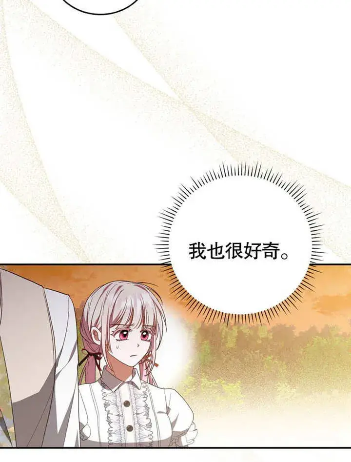 《成为了小反派的嫂子》第31话图94