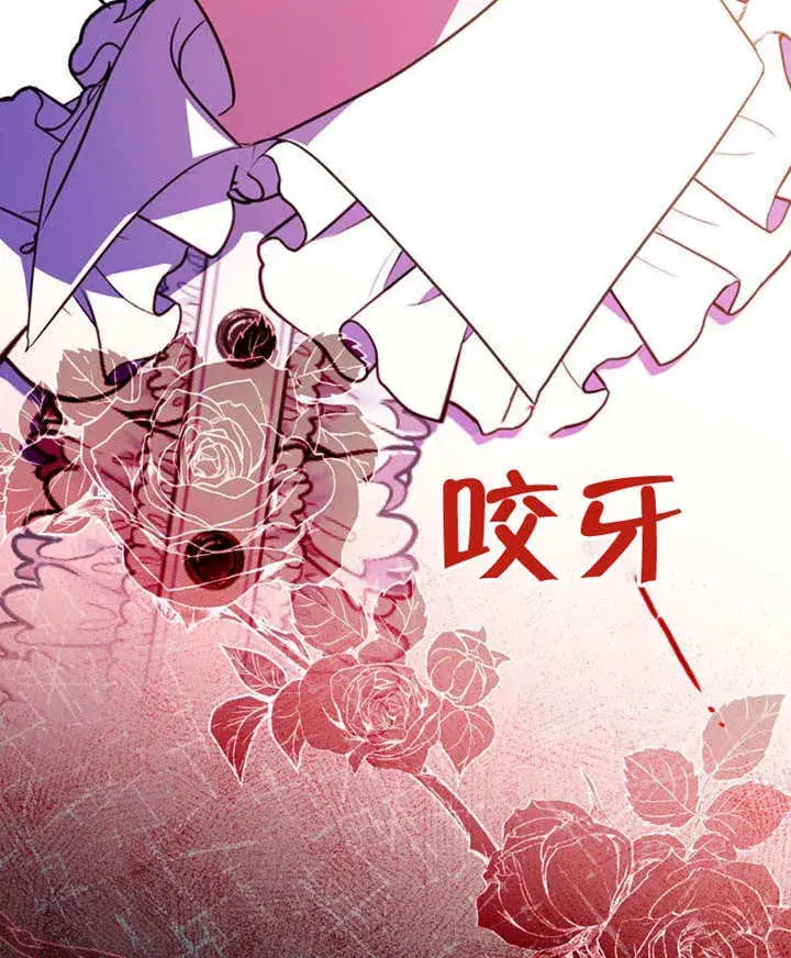 《成为了小反派的嫂子》第32话图110