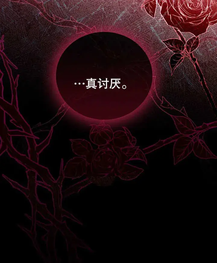《成为了小反派的嫂子》第32话图111