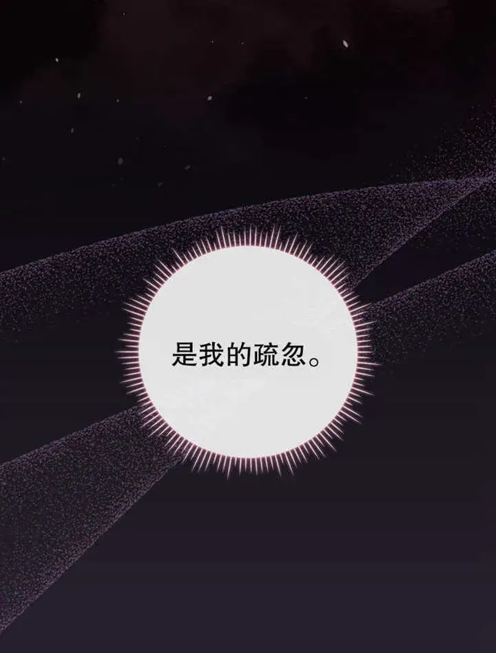 《成为了小反派的嫂子》第32话图20