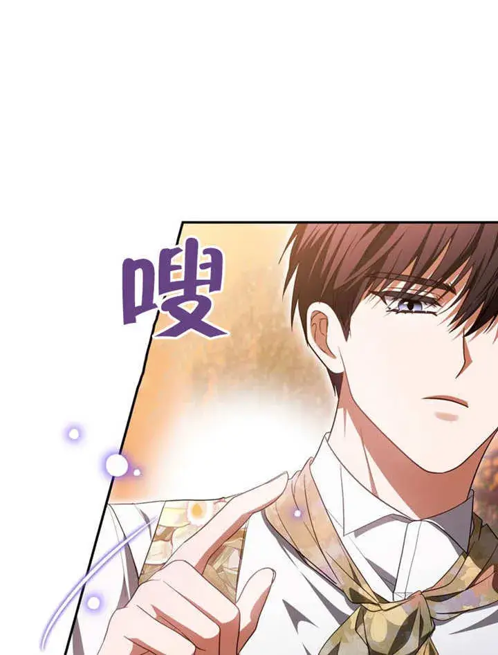 《成为了小反派的嫂子》第32话图25