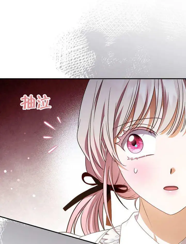 《成为了小反派的嫂子》第32话图42