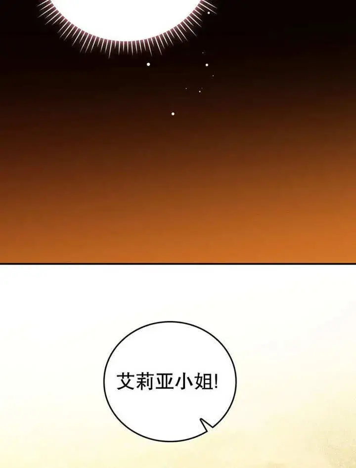 《成为了小反派的嫂子》第32话图48