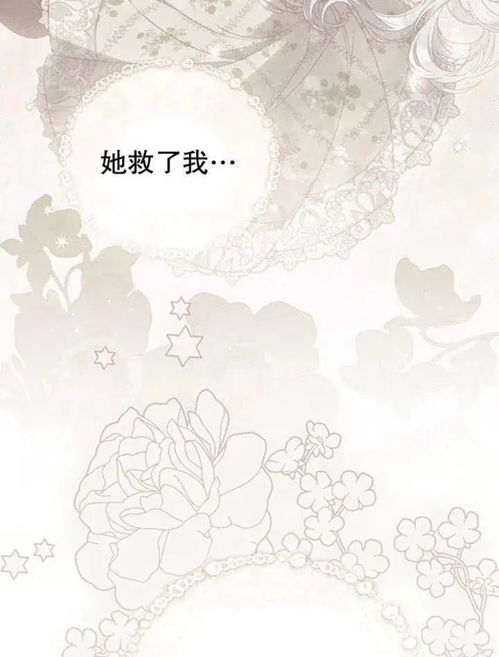 《成为了小反派的嫂子》第32话图68