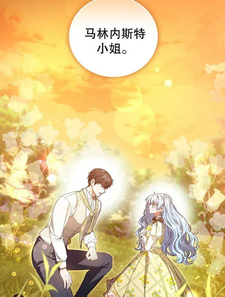 《成为了小反派的嫂子》第32话图79