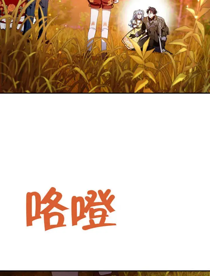 《成为了小反派的嫂子》第32话图9