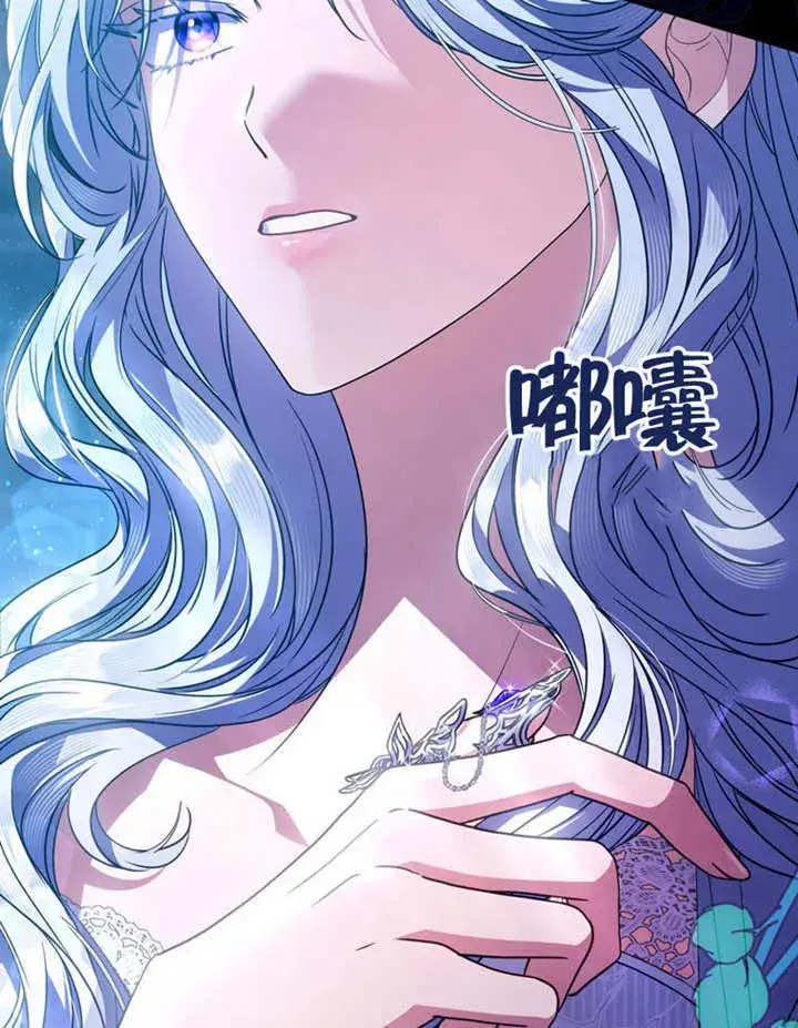 《成为了小反派的嫂子》第33话图105